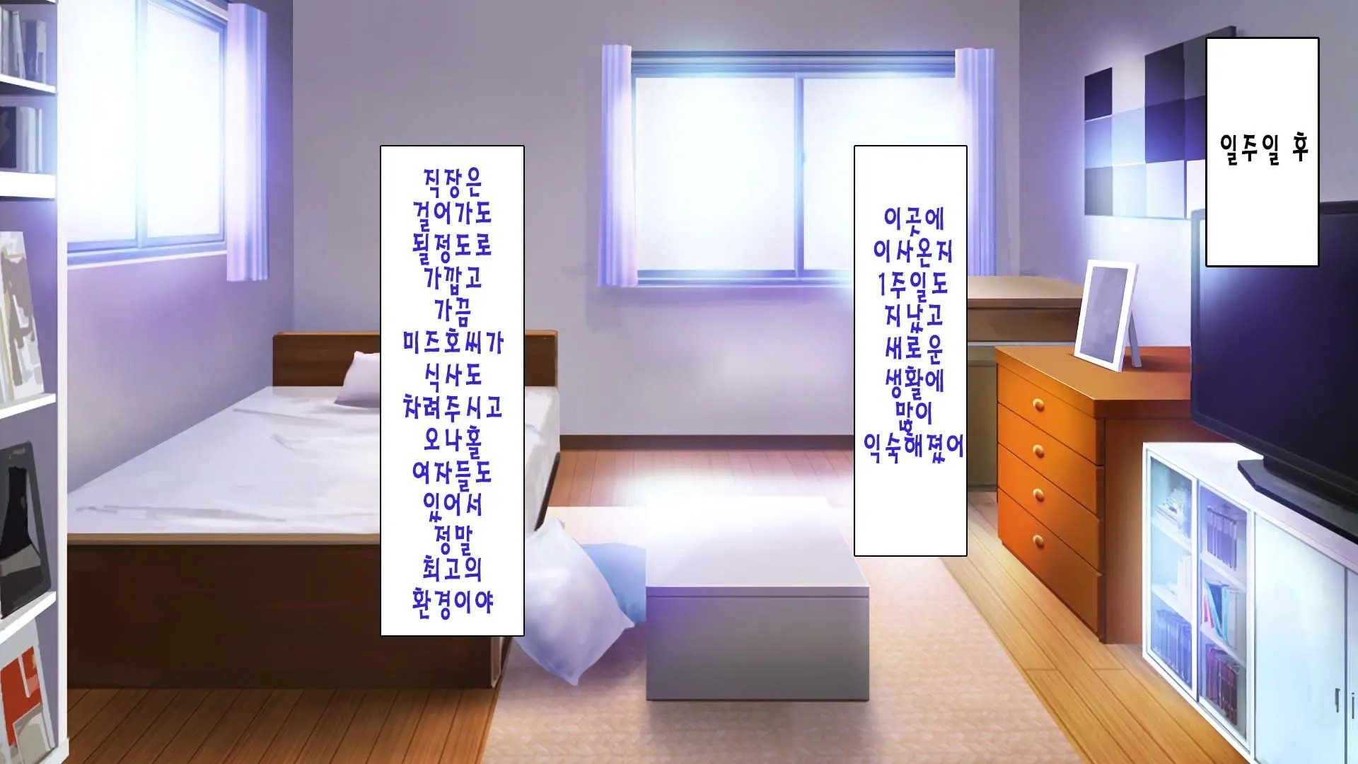 Daremoga Sumitai Onaho Onna-Tsuki Yuuryou Ikkodate Bukken | 누구나 살고 싶은 오나홀 여자가 달린 개쩌는 단독주택